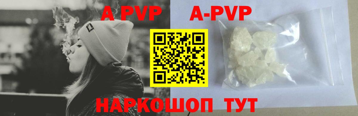 Верхняя Пышма  А ПВП кристаллы  A PVP VHQ  А ПВП VHQ  Вход с VPN 