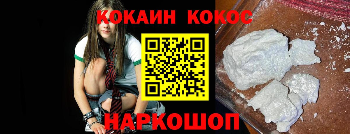 Cocaine Эквадор  Cocaine Колумбийский  Вход с VPN  Верхняя Пышма 