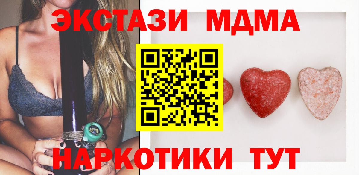 Верхняя Пышма  Ecstasy 250 мг  Ecstasy VHQ  Вход с VPN 