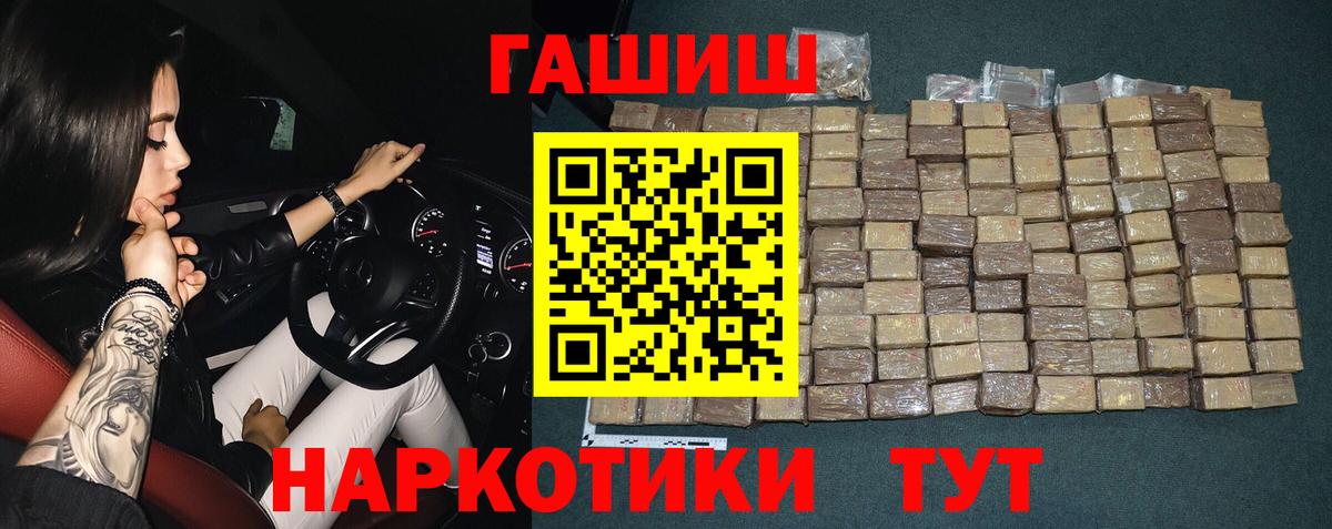 Верхняя Пышма  ГАШИШ Cannabis  Гашиш  ГАШ гарик  Вход с VPN 