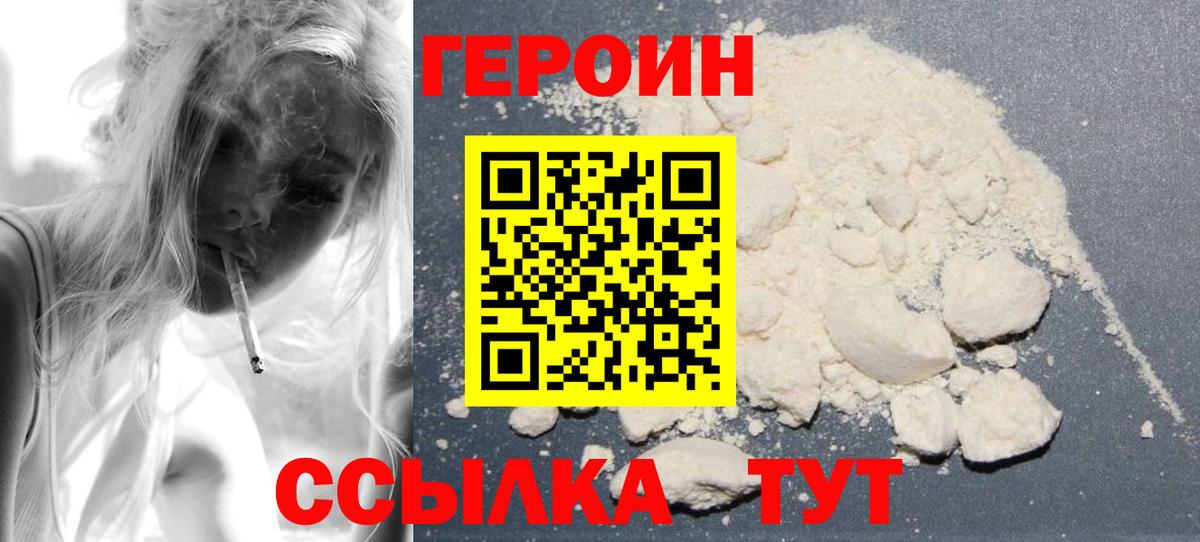 Героин Афган  ГЕРОИН  Верхняя Пышма  Вход с VPN 