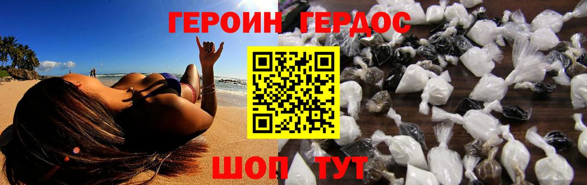 Героин гречка Верхняя Пышма