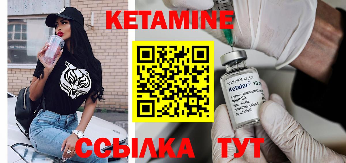 Кетамин VHQ Верхняя Пышма