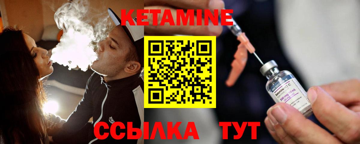 КЕТАМИН VHQ  Вход с VPN  Верхняя Пышма  КЕТАМИН ketamine 