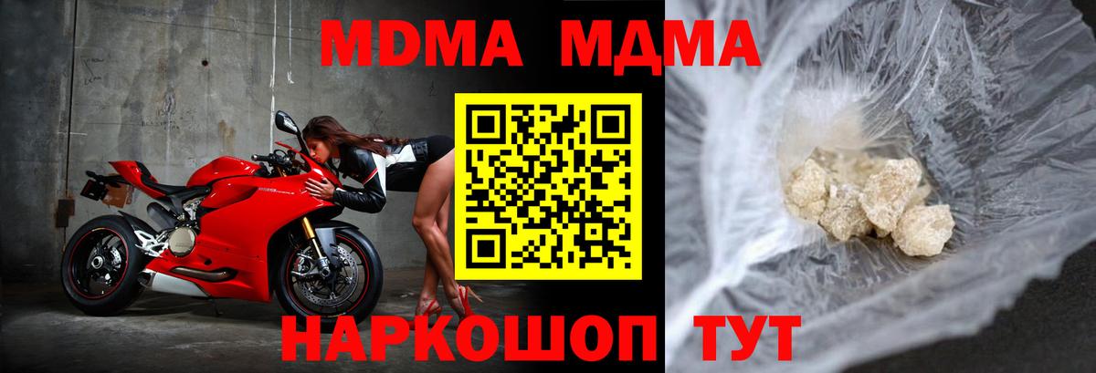 МДМА VHQ  Вход с VPN  МДМА  Верхняя Пышма 