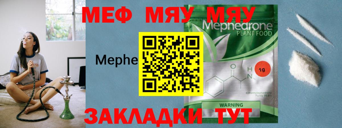 МЕФ мука Верхняя Пышма