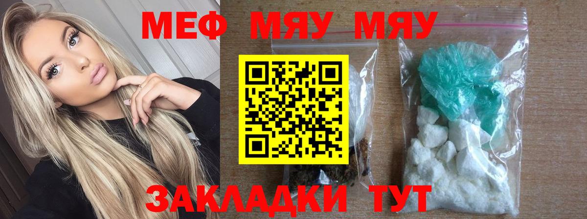 МЕФ  omg вход  Верхняя Пышма  Вход с VPN  МЕФ кристаллы  МЕФ 4 MMC 