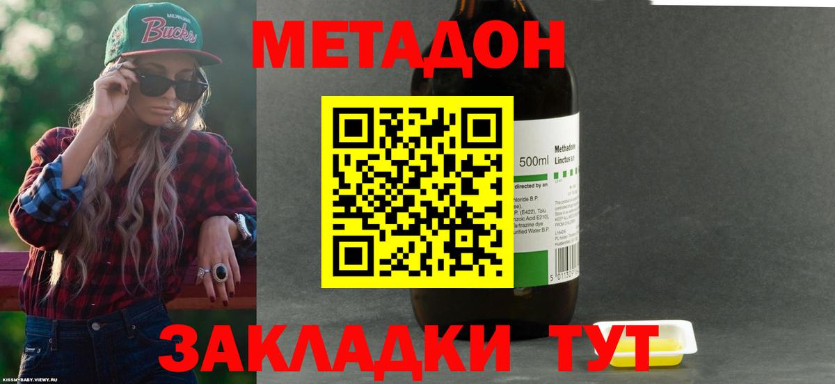 МЕТАДОН VHQ Верхняя Пышма
