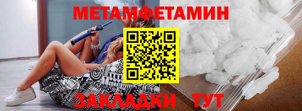 МЕТАМФЕТАМИН витя Верхняя Пышма