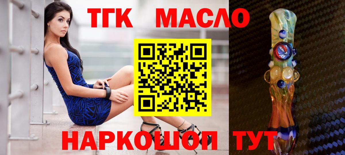 Дистиллят ТГК вейп с тгк  Вход с VPN  Верхняя Пышма 