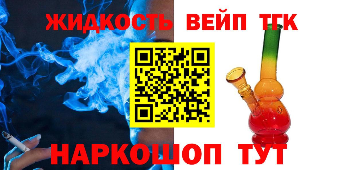 Дистиллят ТГК вейп с тгк Верхняя Пышма